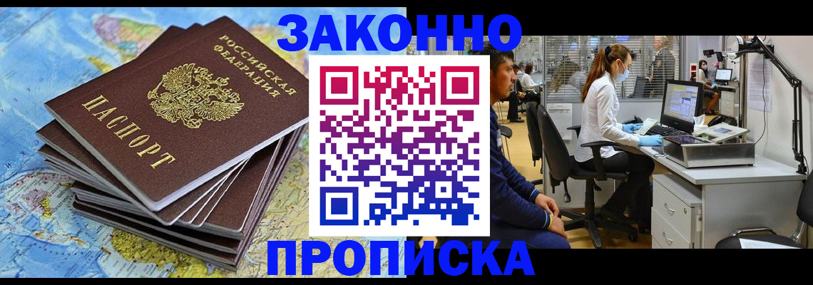 пропишу в квартире в Саяногорске
