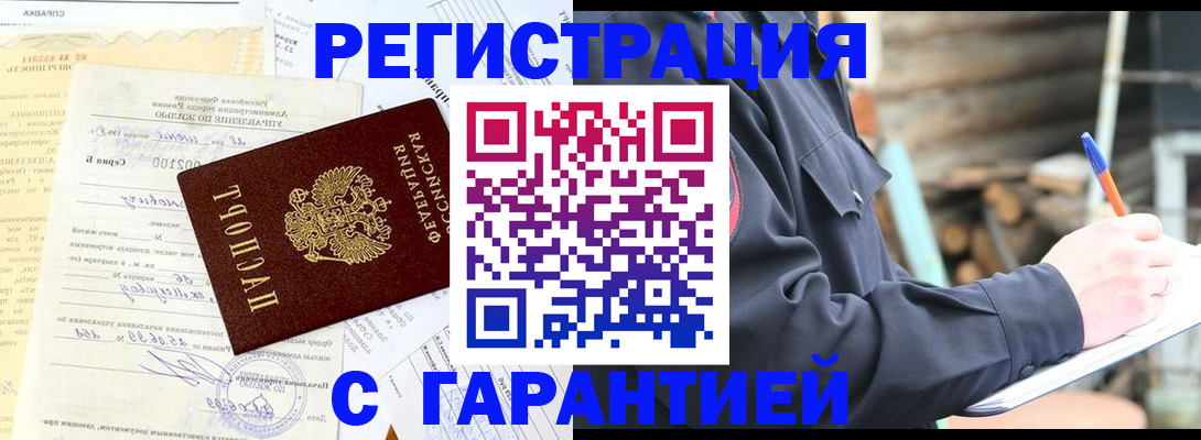 временная регистрация 2025 в Саяногорске