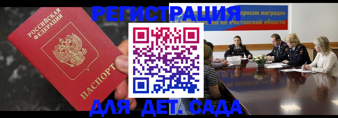 временная регистрация 2025 в Саяногорске