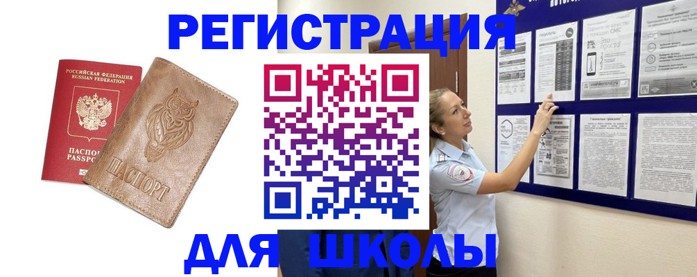 прописка в Саяногорске